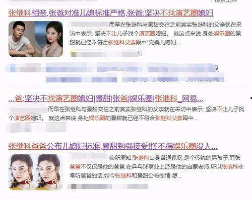 综艺爆料张继科视频全集,揭秘赛场背后的真实故事  第2张