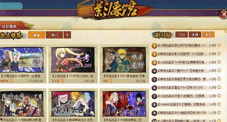 火影忍者新爆料视频网页,神秘忍术与角色动向大揭秘！  第2张